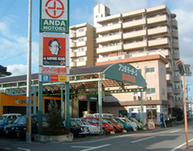 庵田自動車本社・アンダモータース